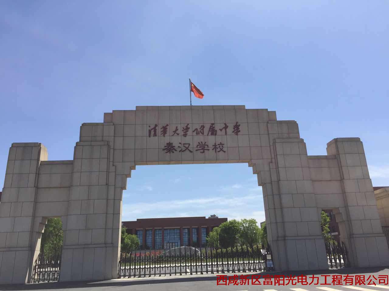 2016年5月15日清华大学附属中学秦汉学校公司老总和技术总监王工查看